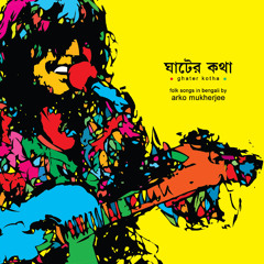 Arko Mukharjee