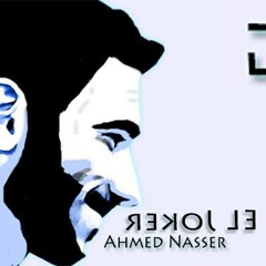 El Joker - El 2oda Production / الجوكر _ الاوضة بروداكشن