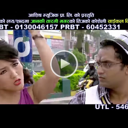 New Nepali Teej Songs Khuman Adikar