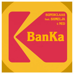 SHMELJA feat. Superclaas & Ned - БАНКА