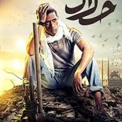 ابن حلال