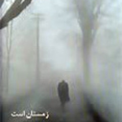 رنگ ضرب اصول - آلبوم زمستان است - علیزاده و کلهر