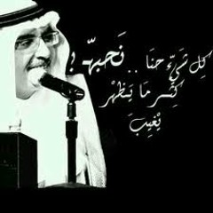 اه يا قلب