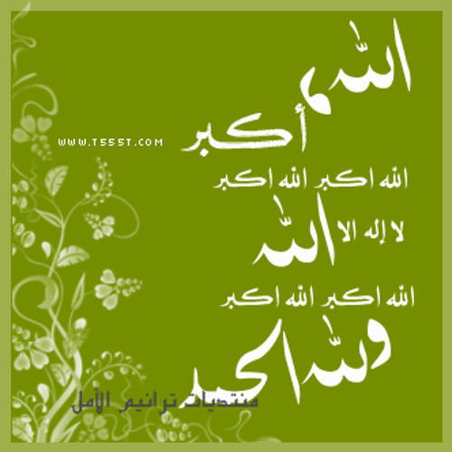 تكبيرات العيد - إذاعة القرآن الكريم من القاهرة