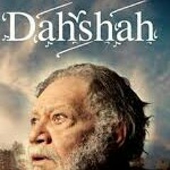كيف العمل ياللي طالل وشاغلني -مسلسل دهشة يحي الفخراني