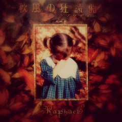 Raphael - 秋風の狂詩曲