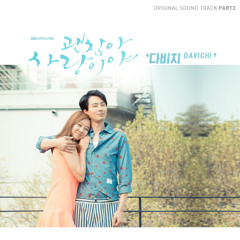 It's OK, That's Love OST (It's Alright This is Love) 괜찮아 사랑이야