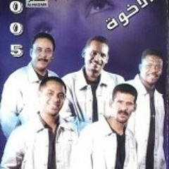 فرقة الأخوة - القلب يحب واحد