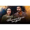✯Ey Inga Paaru Mix✯ Vellai ILLa PattaThaari ♥♥