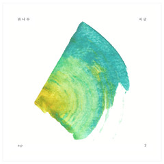 권나무 - 창문 (습작2)