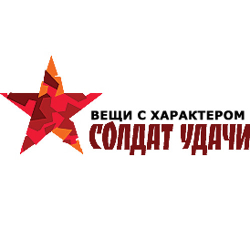 Магазин Солдат Удачи Каталог Товаров Москва Магазин Солдат Удачи Каталог Товаров Москва