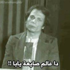 تيراب الكوميديا مدرسة المشاغبين