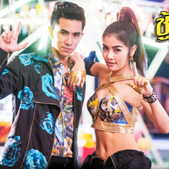 [DJ'Zero NTC ] Timethai Feat.กระแต อาร์ สยาม - ชู้ทางไลน์ (hidden Line) [ Shadow 148 ]