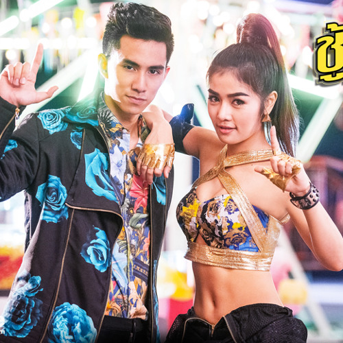 [DJ'Zero NTC ] Timethai Feat.กระแต อาร์ สยาม - ชู้ทางไลน์ (hidden Line) [ Shadow 148 ]