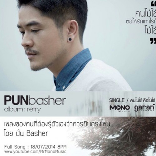 PUN basher-คนไม่ใช่ คือไม่ใช่