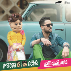 Hassan El Shafei Ft. Abla Fahita - Mayestahlushi (MUSIC)