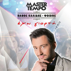 Panos Kalidis - Eho Giorti (Master Tempo Remix) (Digital Single) (2014)