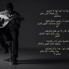 Abdulrahman Mohammed Lamma Bda Li  ولمااا بداا لي