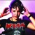 Artwork for Ms. Kittin "rippin Kittin" - Glove Tension Dub