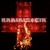 Artwork for Rammstein - Mein Herz Brennt (Real Fantasy Cover)