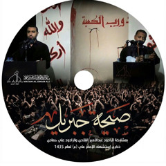 كـم ضعـيـف وكـم .بـائـع لـلـخـضـار - عـبـد الأمـيـر الـبـلادي وعـلـي حـمـادي