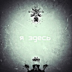 свобода (freedom)