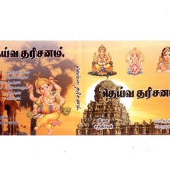 maalusanthi pillayar temple song [ankanan magane....]