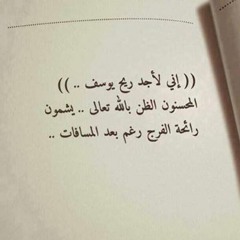 سورة يوسف كامله (قراءه لا استطيع وصفها ياسر الدوسري)