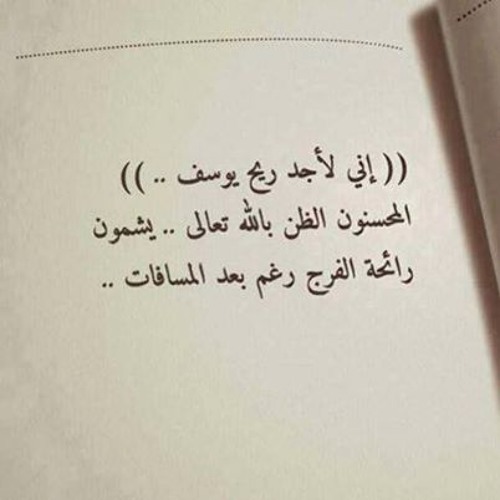 سورة يوسف كامله (قراءه لا استطيع وصفها ياسر الدوسري)