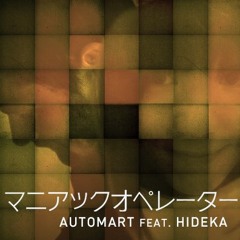 マニアックオペレーター  ( automart feat.hideka )