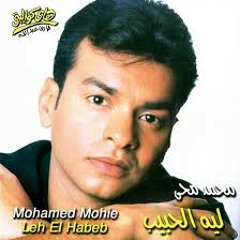 خايف- محمد محي