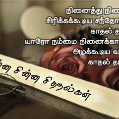 Tamil Latest Melody
