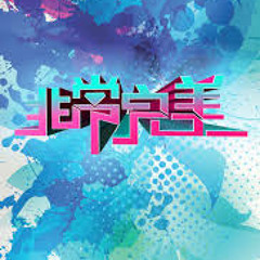 非常完美其中包括60首背景歌曲*中半段*43分鐘