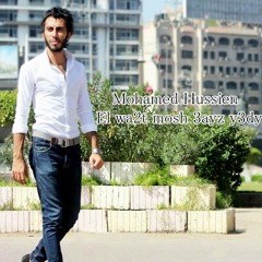الوقت مش عايز يعدي - محمد حسين