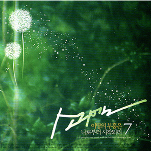 나로부터 시작되리