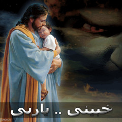 سأدنو منك يا ربي