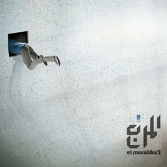 Someone Else | El morabba3 | المربع | حدا تاني