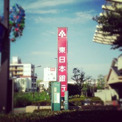 東京音頭 Tokyo Ondo (A Folk Song of Tokyo for a Dance)