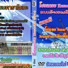 ทนบ่ไหวทางใครทางมัน ND_Sound