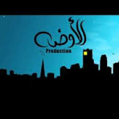 El Joker - El 2oda Production L الجوكر - الأوضه برودكشن