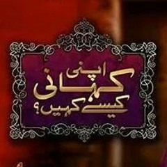 Apni Kahani Kese Kahein OST - Asif Ali Khan Santoo