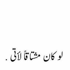 تصدق متستهلش