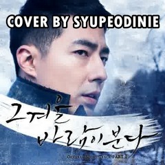 Yesung (예성) - Gray Paper (먹지) cover by Syupeodinie [That Winter, The Wind Blows OST]