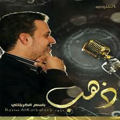 زعلتك at ذهب