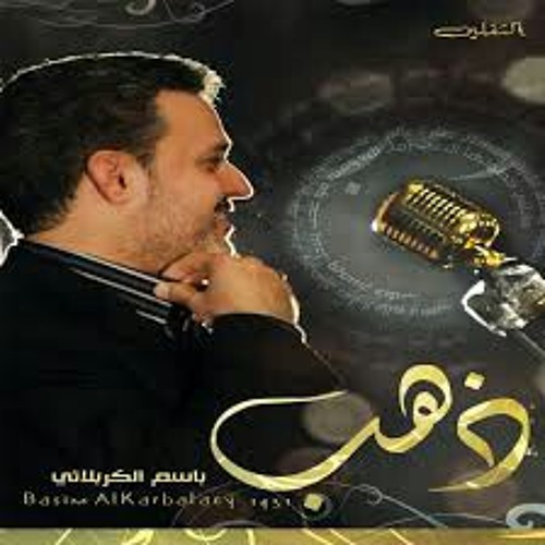 زعلتك at ذهب
