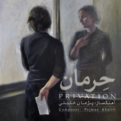 Privation (A part of Piece)