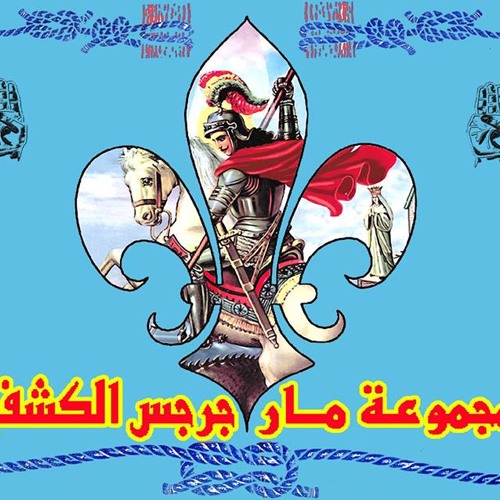 الكشافه كلمه ب7حروف .. By:Ramo