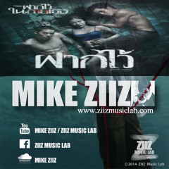 ฝากไว้ Cover by MIKE ZIIZ (Official music cover) Production by ZIIZ MUSIC LAB