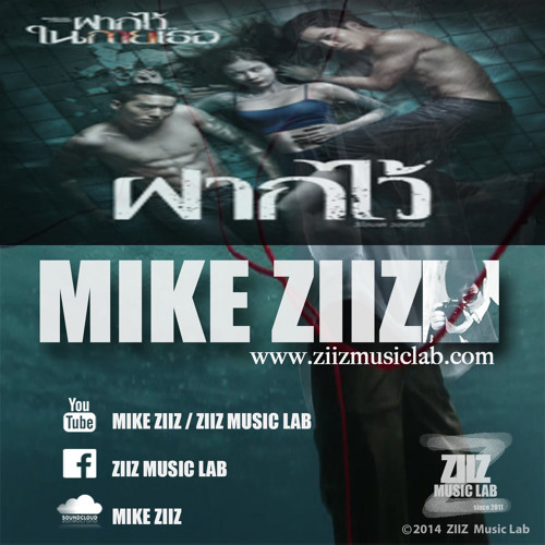 ฝากไว้ Cover by MIKE ZIIZ (Official music cover) Production by ZIIZ MUSIC LAB