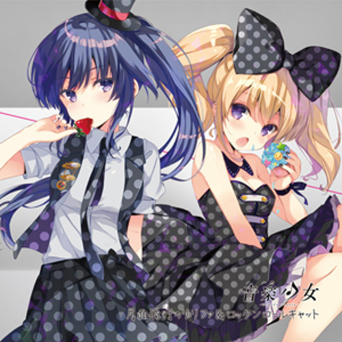 ロックンロールキャット By Ero Shinko
